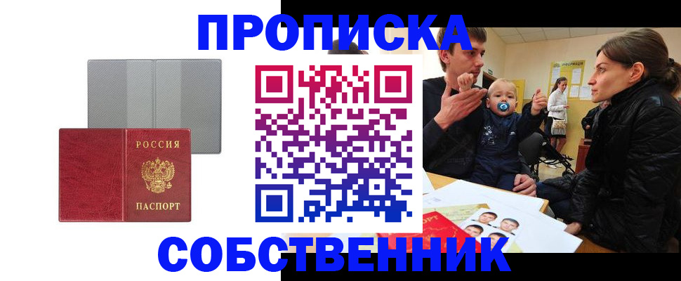 прописка регистрация в Кудымкаре