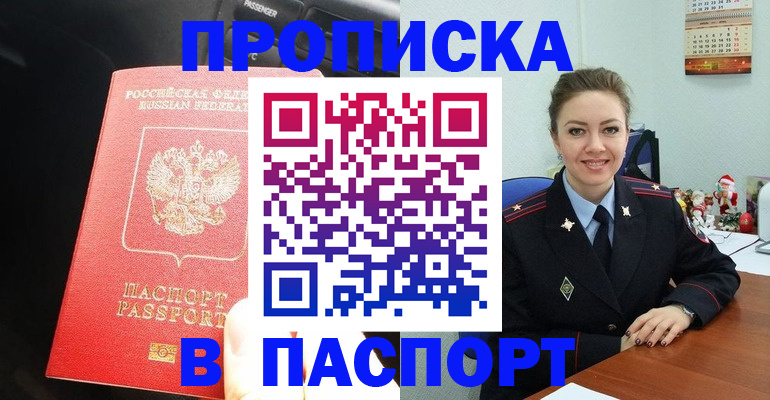 временная регистрация госуслуги в Кудымкаре